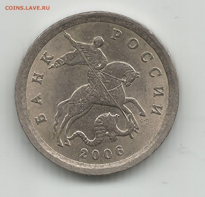 1 копейка 2006 сп по АС-шт-3.21А похожа ? - 2006
