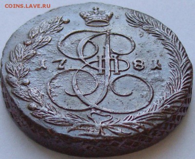 5 коп. 1781 ем. Отличная. до 27.03. - IMGP6983.JPG