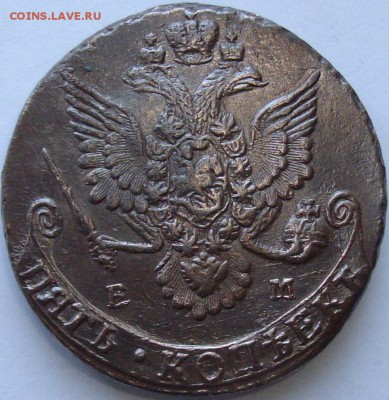 5 коп. 1781 ем. Отличная. до 27.03. - IMGP6984.JPG