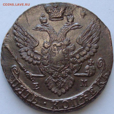5 коп. 1790 ем. Состояние XF. до 27.03.14. - IMGP6992.JPG