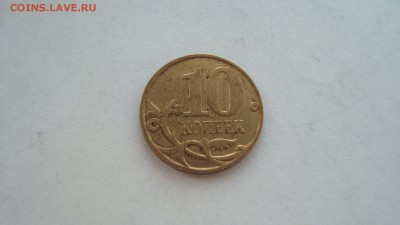 10 копеек 2007 м. Раскол. До 27.03.2014. в 22:00 МСК - DSC08117.JPG