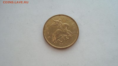 10 копеек 2007 м. Раскол. До 27.03.2014. в 22:00 МСК - DSC08116.JPG