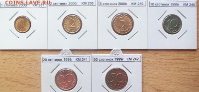 Болгария стотинки 1999-00 6-шт . до 27.03.14 в 22.00 по МСК - 101_2991.JPG