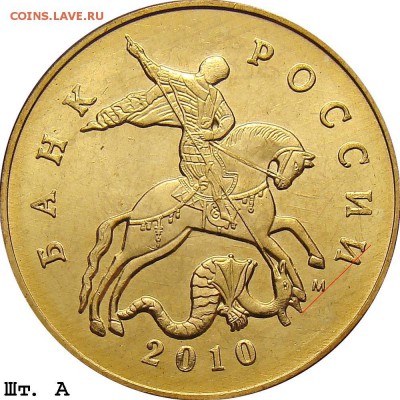 50 копееек 2010г. подскажите разновидность - 50k_2010m_a