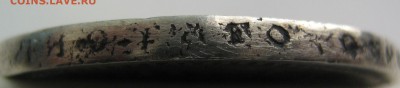 Рубль 1905 - 4