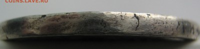Рубль 1905 - 3