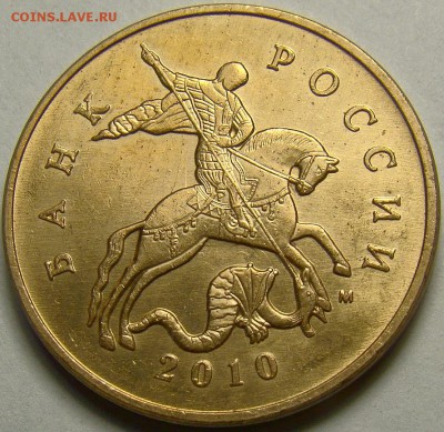 50 копееек 2010г. подскажите разновидность - шт.Б2