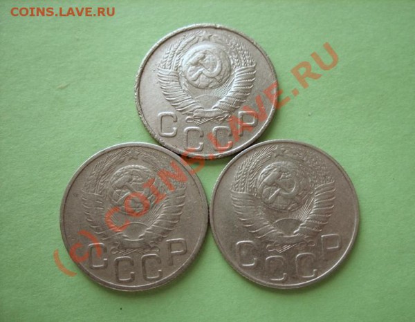 20 копеек 1948г три разновидности. до 3.03.10 в 21:00 - 20 коп 1948 разновид..JPG