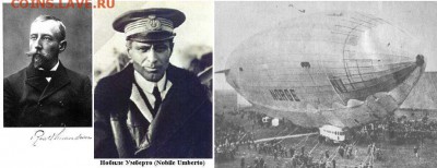 11 мая 1926 года Амундсен, американский исследователь-промышленник Линкольн Элсуорт, итальянский конструктор, капитан дирижабля Умберто Нобиле и штурман Ялмар Риисер-Ларсон с командой из 12 человек стартовали со Шпицбергена на полужестком дирижабле 