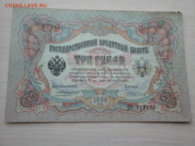 3 Р 1905 КОНШИН - 20140322_121242