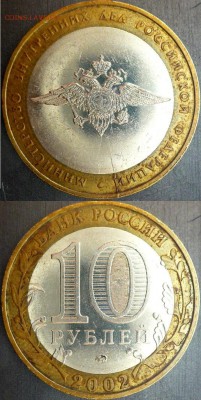 03 - 22:30МСК - МВД-раскол