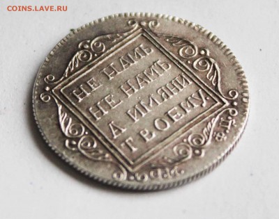 полуполтинник 1798 год см. фц. - IMG_0528 (1)
