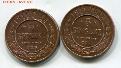 5 копеек 1911 СПБ  2 штуки - 230936
