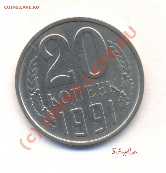 л - 20 решка м