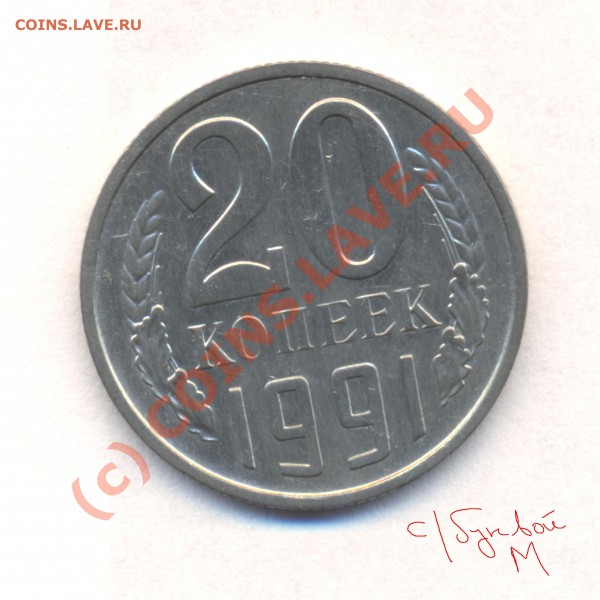 л - 20 решка