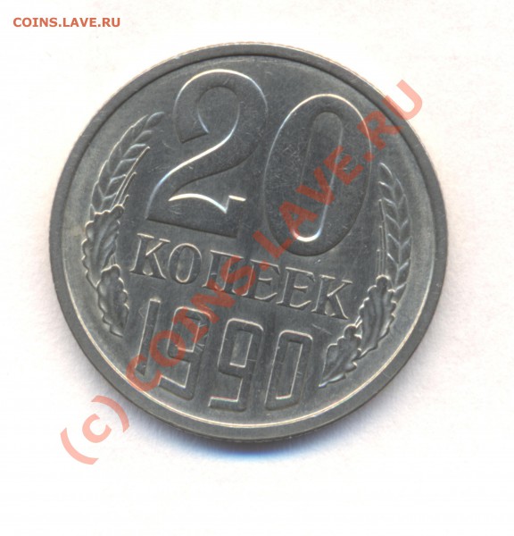 л - 20 орел 90