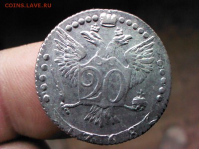 15, 20 копеечники Екатерины II. оценка, спрос - 1379583614620