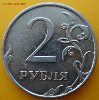 2 руб.2009 г. ммд шт? - DSC06062.JPG