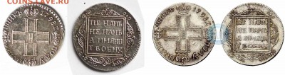 полуполтинник 1798 год см. фц. - ПП