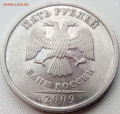 Re: 5 рублей 2009 СПМД ШТ? - вторая а