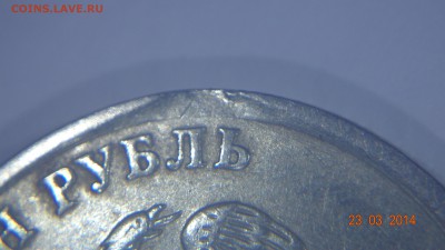 1 рбль 2005г спд. выкус и дефект канта. - м5