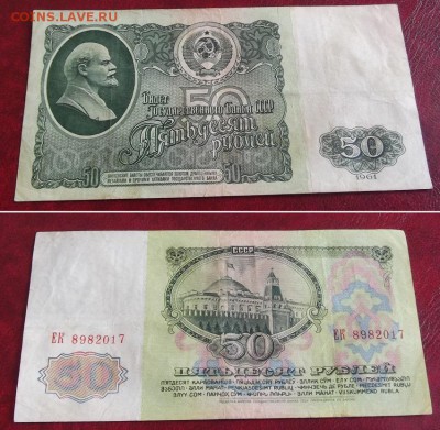 25 руб.1961г.3шт.(aunc) ----- до 25 марта - ...............JPG