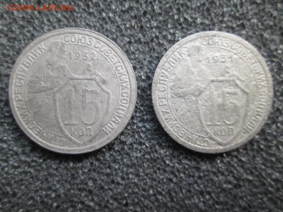 15 копеек. 1931г. и 1932г. - IMG_1333 (1000x750)