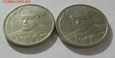 2р Гагарин СПМД и ММД. Короткий аук до 25.03 - IMG_1289_