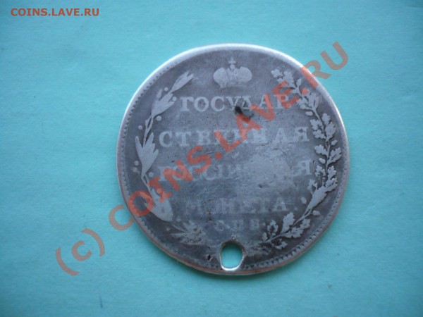 полтина 1802 - полтина 1802а