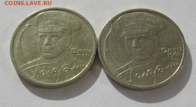 2р Гагарин СПМД и ММД. Короткий аук до 25.03 - IMG_1288_