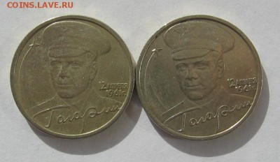 2р Гагарин СПМД и ММД. Короткий аук до 25.03 - IMG_1287_