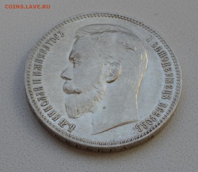 1 рубль 1902 года - прошу оценить - DSC_0398.JPG