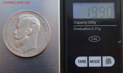 1 рубль 1902 года - прошу оценить - DSC_0403.JPG
