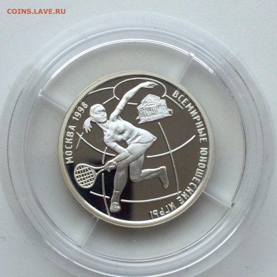 1 рубль. Всемирные юношеские игры (Теннис) до 26,03,14 - IMG_4094.JPG
