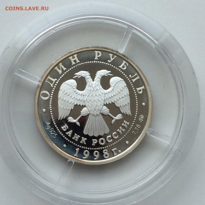 1 руб. Всемирные юношеские игры (Гимнастика) 26,03,14 - IMG_4087.JPG