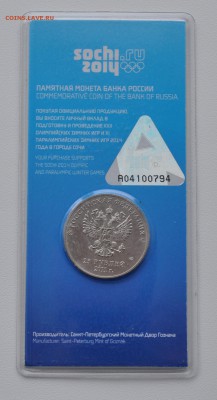 Цв. Сочи короткий аукцион с 200р. до 24.03.14 - DSC_0012