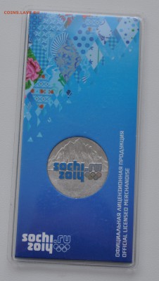 Цв. Сочи короткий аукцион с 200р. до 24.03.14 - DSC_001