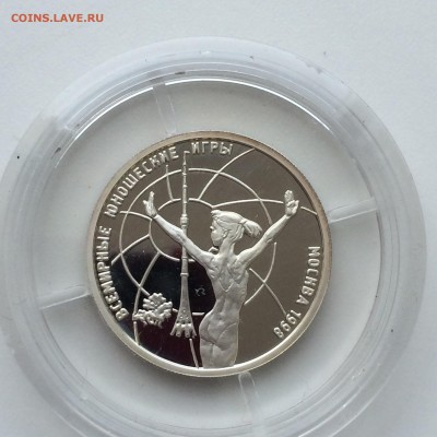 1 рубль. Всемирные юношеские игры (Гимнастика) до 26,03,14 - IMG_4090.JPG