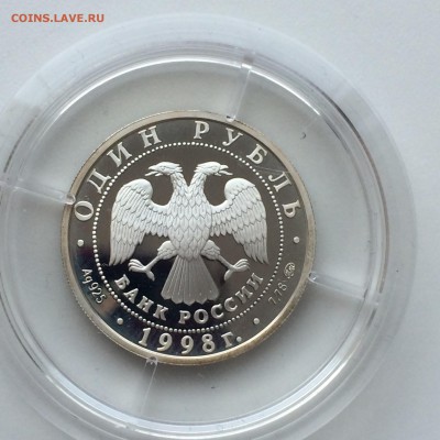 1 рубль. Всемирные юношеские игры (Волебол) до 26,03,14 - IMG_4085.JPG