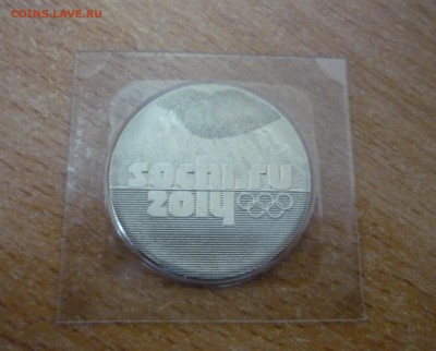 25 рублей Горы 14г БРАК? - P1030428.JPG