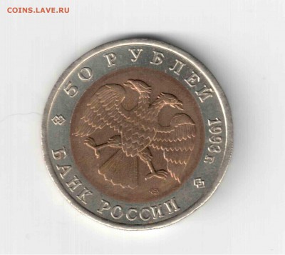 Красная книга 93 год, Туркменский зублефар. - 120 (2)