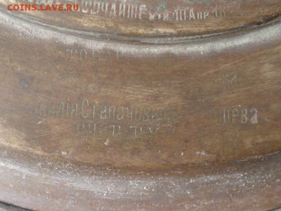 Самовар - P1060369.JPG