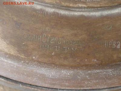 Самовар - P1060365.JPG