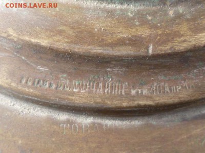 Самовар - P1060361.JPG