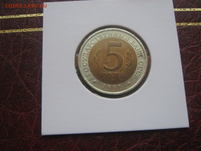 Красная Книга 5 рублей 1991 рыбный филин до 28.03 22:00 мск - IMG_0070.JPG