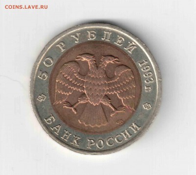 Красная книга 93 год, Гималайский медведь. - 119 (2)