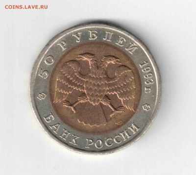 Красная книга 93 год, Кавказский тетерев. - 118 (2)