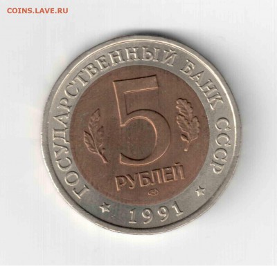 Красная книга 91 год, Винторогий козел. - 113 (2)