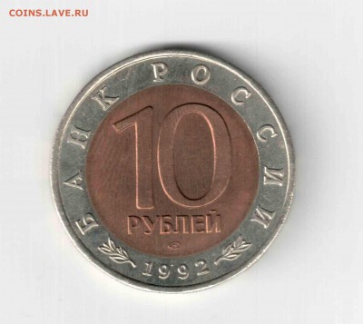 Красная книга 92 год, Краснозобая казарка. - 115 (2)