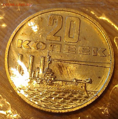 !!! 20 КОПЕЕК 50 ЛЕТ СОВЕТСКОЙ ВЛАСТИ, НАБОРНЫЕ, 5 ШТУК!!! - 4